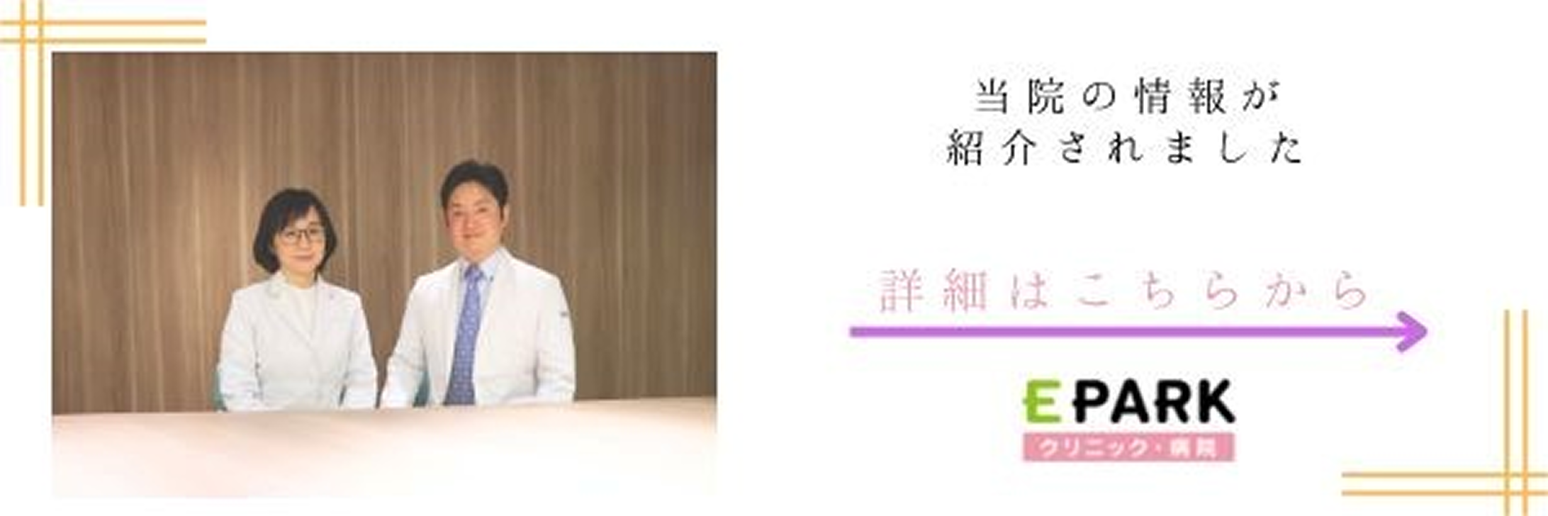 てらさか内科・外科クリニック