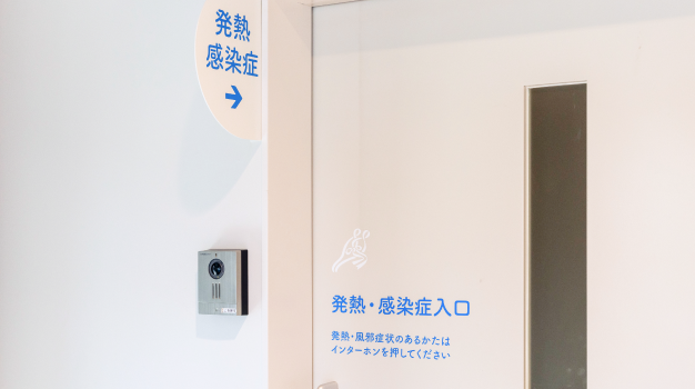 動線分離による徹底した感染対策と土曜終日診療の利便性